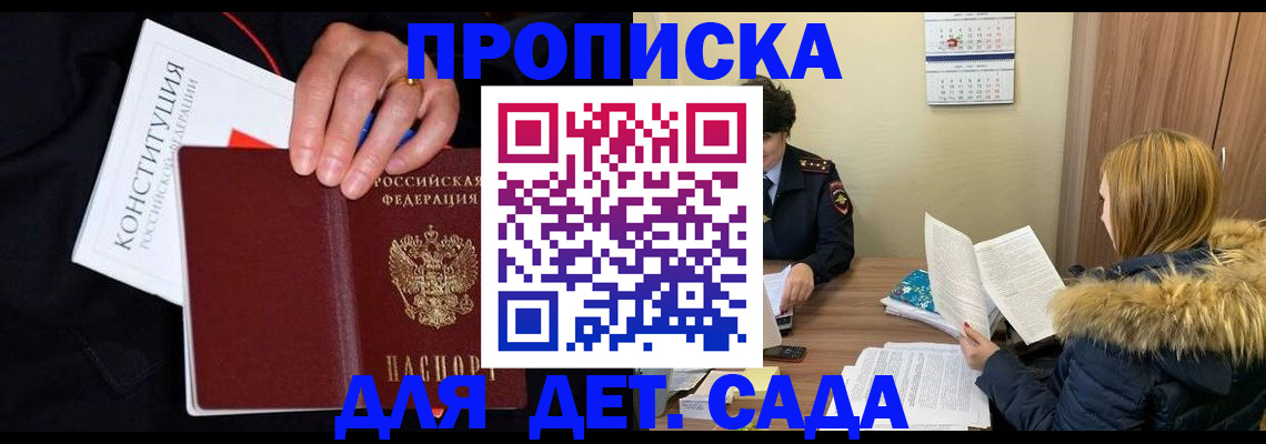 временная регистрация законно в Котельниче