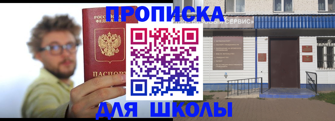 временная регистрация купить в Котельниче
