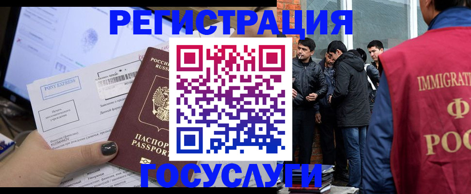 прописка штамп в Котельниче