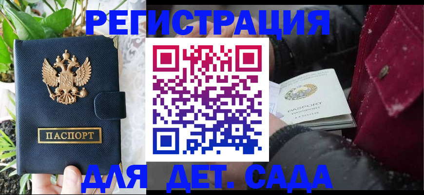 прописка в Котельниче